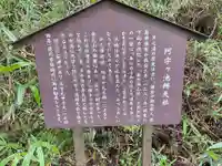 阿字ヶ池弁財天の御朱印