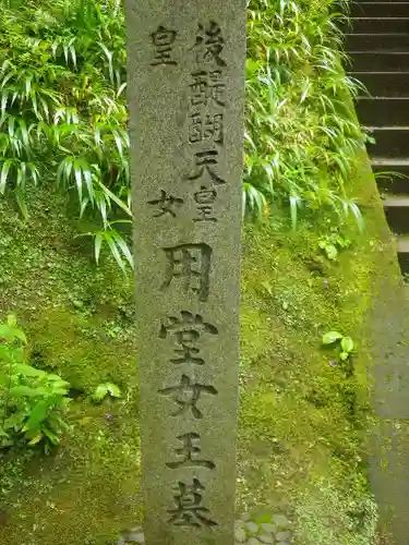 東慶寺のその他建物