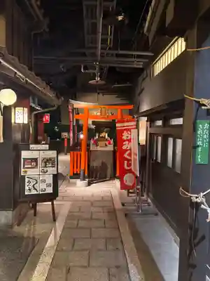 滝見稲荷社(大阪府)