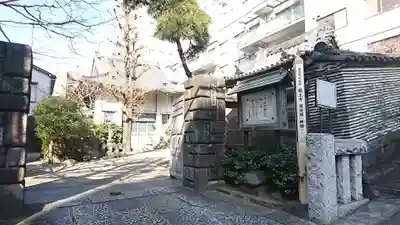 報土寺(東京都)