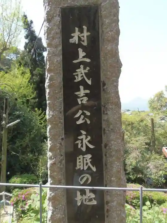元正寺(山口県)