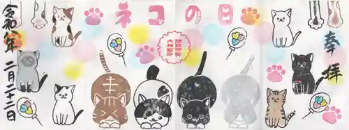 鎌数伊勢大神宮(千葉県)