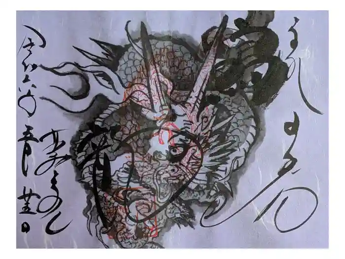 輪王寺薬師堂（本地堂）の御朱印