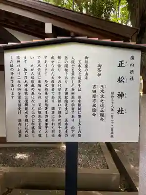 乃木神社の歴史