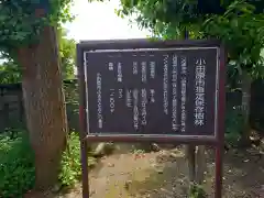 山王神社(神奈川県)