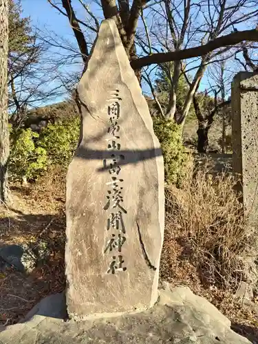 新倉富士浅間神社(山梨県)