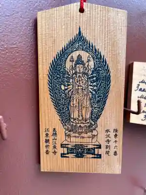 江東寺(東京都)