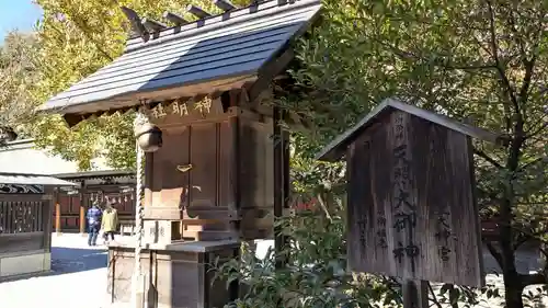 秩父神社の末社・摂社