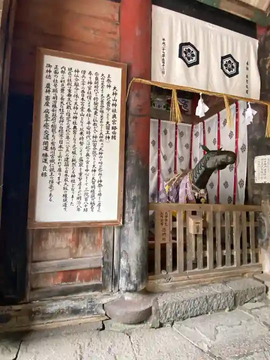 大神山神社奥宮(鳥取県)