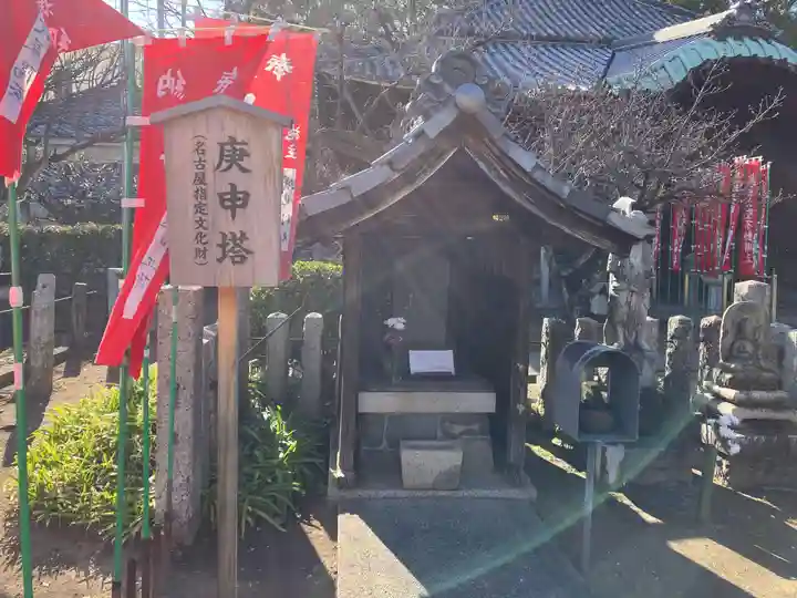 長久寺(愛知県)