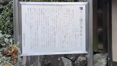 記恩寺(蘆花浅水荘)(滋賀県)