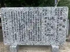 貴船社の歴史