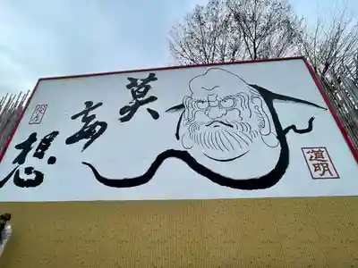 成願寺(東京都)