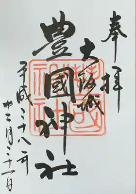 書入れ