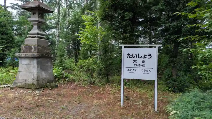大正神社のその他建物