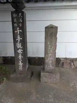 光徳院(東京都)