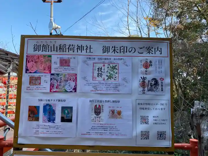 御館山稲荷神社(長崎県)