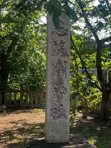 志筑別神社(兵庫県)