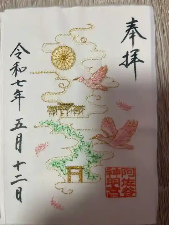 阿佐ヶ谷神明宮(東京都)