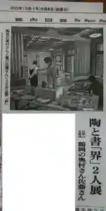 白狐山光星寺(山形県)(2022年05月11日(水) 10時21分13秒投稿)