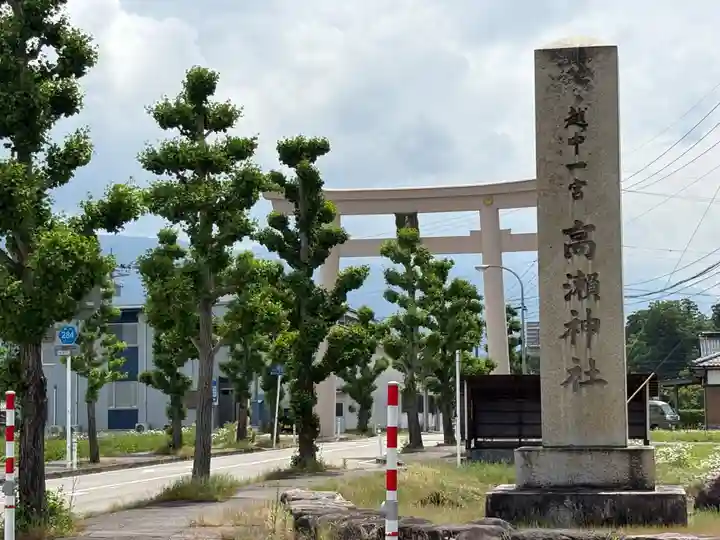 越中一宮 髙瀬神社(富山県)