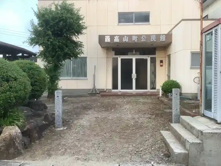 西高山町公民館の社の周辺