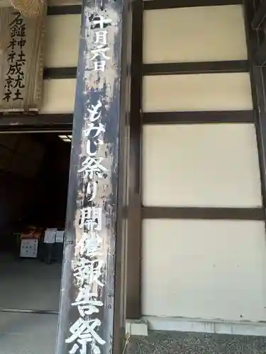 石鎚神社 中宮 成就社(愛媛県)