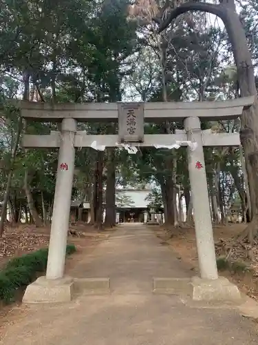 東蕗田天満社の鳥居