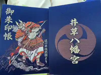 井草八幡宮(東京都)