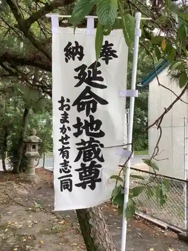 延命地蔵尊のその他建物