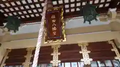 植田八幡宮の建物その他