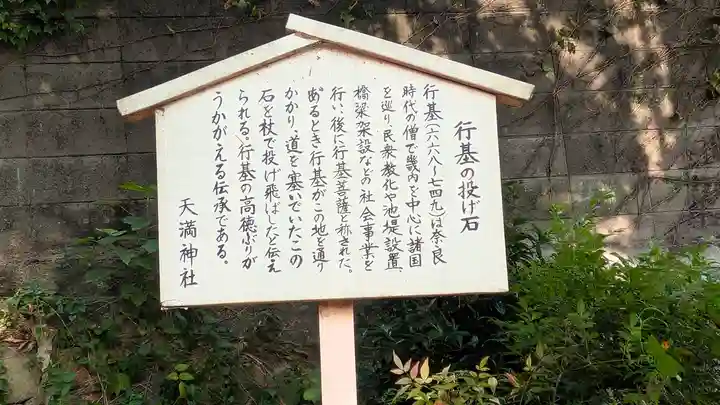 天満神社(兵庫県)