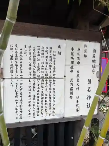 菊名神社の{uncategorized: "未分類", other: "その他", undefined: "問題あり", building: "その他建物", grave: "お墓", sacred_gate: "鳥居", guardian: "狛犬", statue: "像", buddha: "仏像", history: "歴史", nature: "自然", garden: "庭園", animal: "動物", pagoda: "塔", temizu: "手水舎", mountain_gate: "山門・神門", sanctuary: "本殿・本堂", subordinate: "末社・摂社", art: "芸術", scenery: "景色", jizo: "地蔵", ema: "絵馬", goshuin: "御朱印", omikuji: "おみくじ", items: "授与品その他", amulet: "お守り", goshuincho: "御朱印帳", eats: "食事", festival: "お祭り", votive_dance: "神楽", shichigosan: "七五三参", wedding: "結婚式", experience: "体験その他", initially: "初詣", around: "周辺", anti_infection: "感染症対策"}