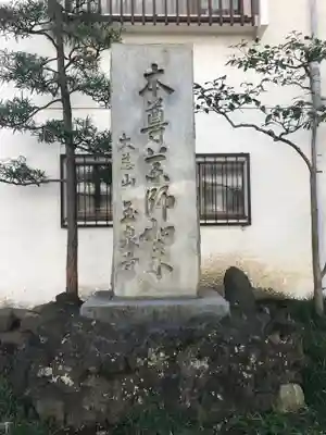 玉泉寺のその他建物