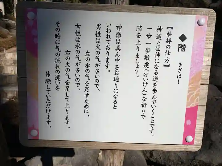 不二阿祖山太神宮の御朱印