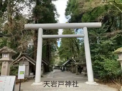天岩戸神社(宮崎県)