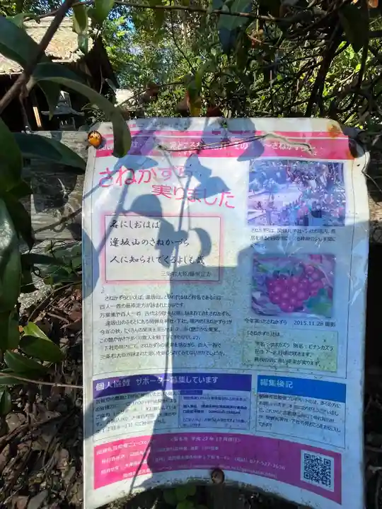 關蝉丸神社下社のその他建物