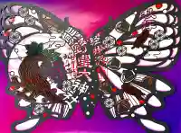 熊野皇大神社(長野県)