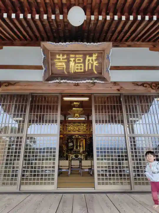 成福寺(静岡県)