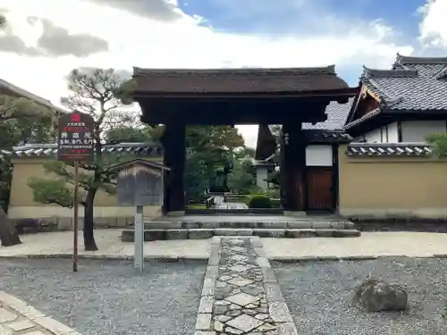 興臨院(京都府)