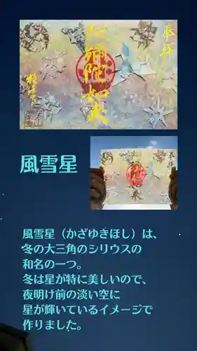 西方山極楽寺(岐阜県)