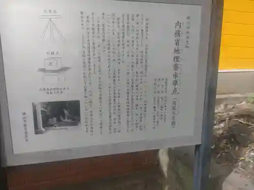中村八幡宮(神奈川県)