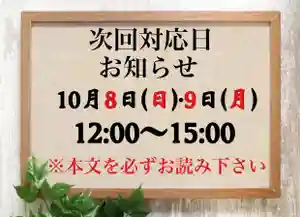 常真寺(千葉県)(2023年10月05日(木) 12時05分50秒投稿)