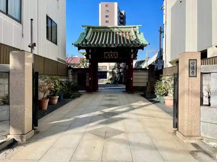 妙蓮寺(東京都)
