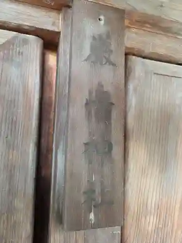 近津神社(栃木県)