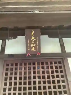 龍照院（常楽寺）のその他建物