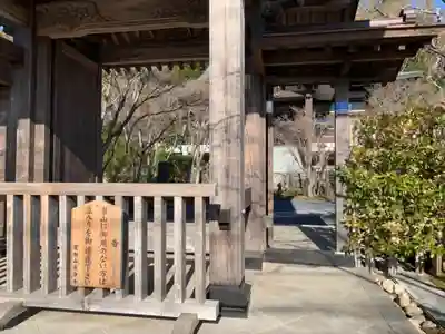 真浄寺(千葉県)