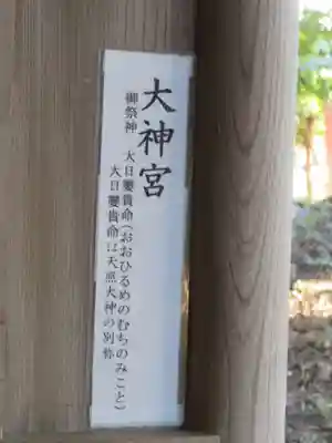 部田神社のその他建物