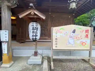 駒形神社(岩手県)