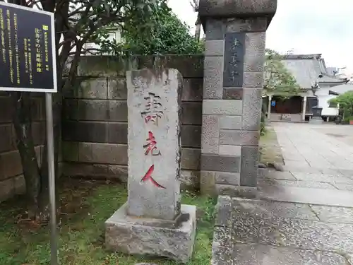 法善寺の山門